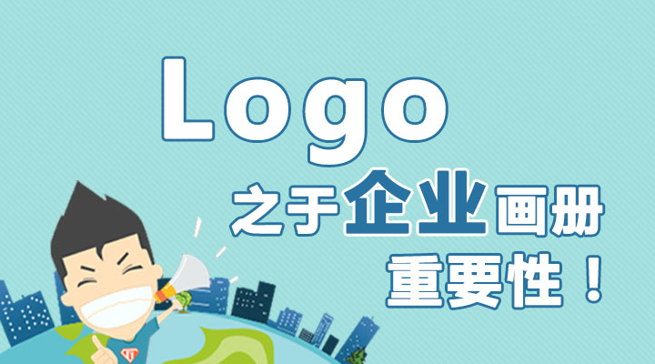 Logo 企業畫冊 網站建設 新鄉logo設計