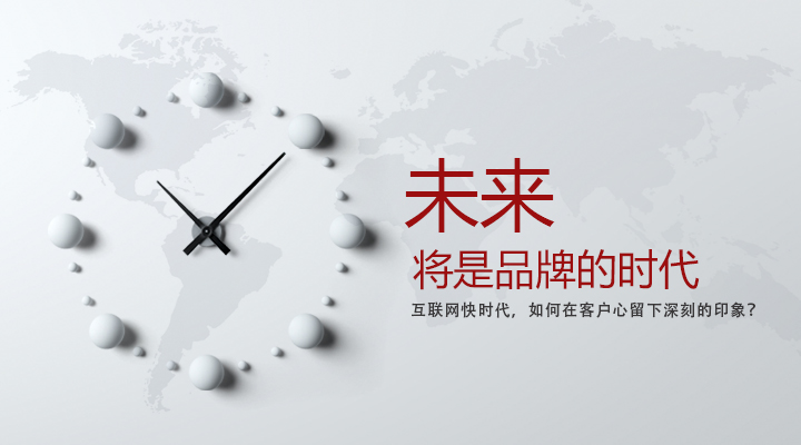 企業 品牌 網站建設 品牌建設 新鄉品牌建設