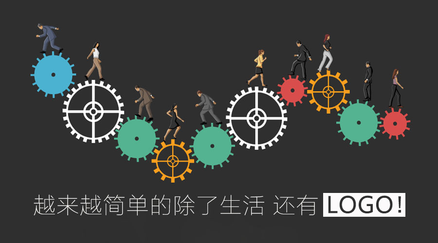 越來越簡單的除了生活 還有logo!