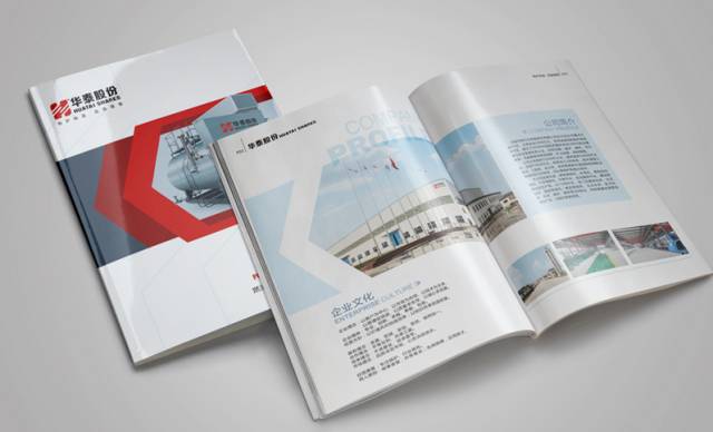 優秀 畫冊 企業 品牌綜合實力