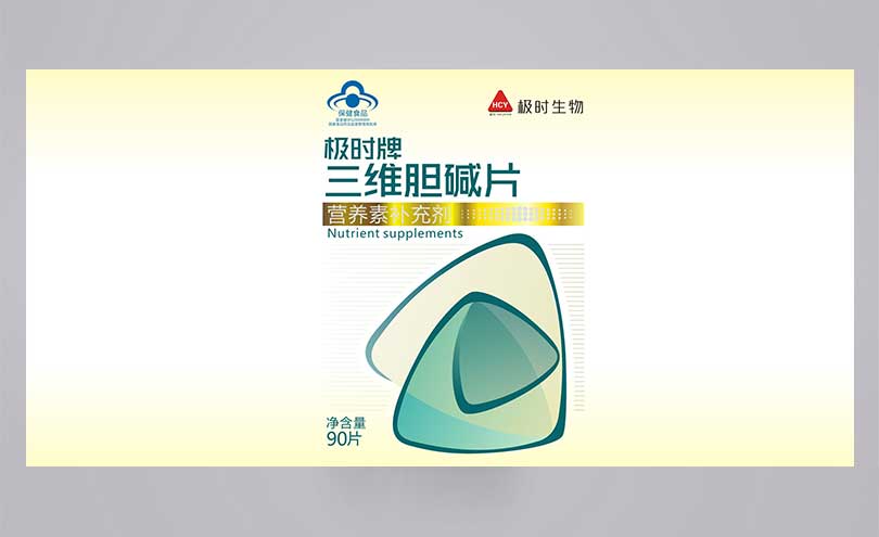 極時(shí)三維膽堿片，新鄉(xiāng)包裝設(shè)計(jì)