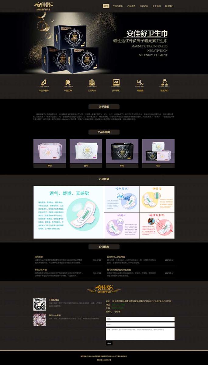 新鄉市鴻凱寶隆商貿有限公司,新鄉網站建設