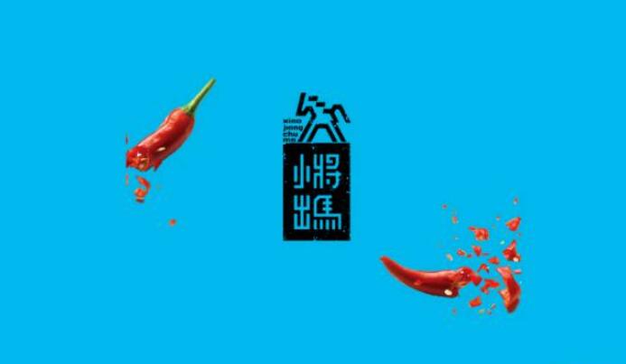 麻辣燙LOGO設計合集