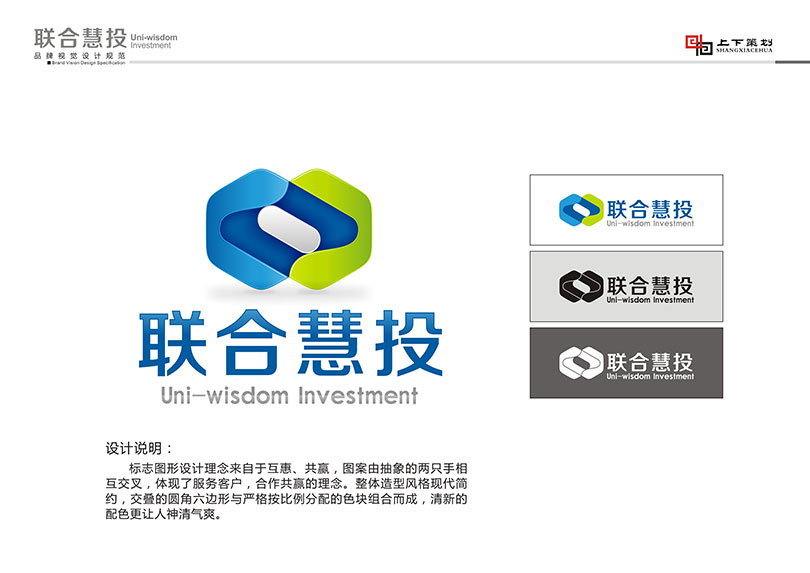 聯合慧投標志設計,新鄉logo設計,新鄉標志設計