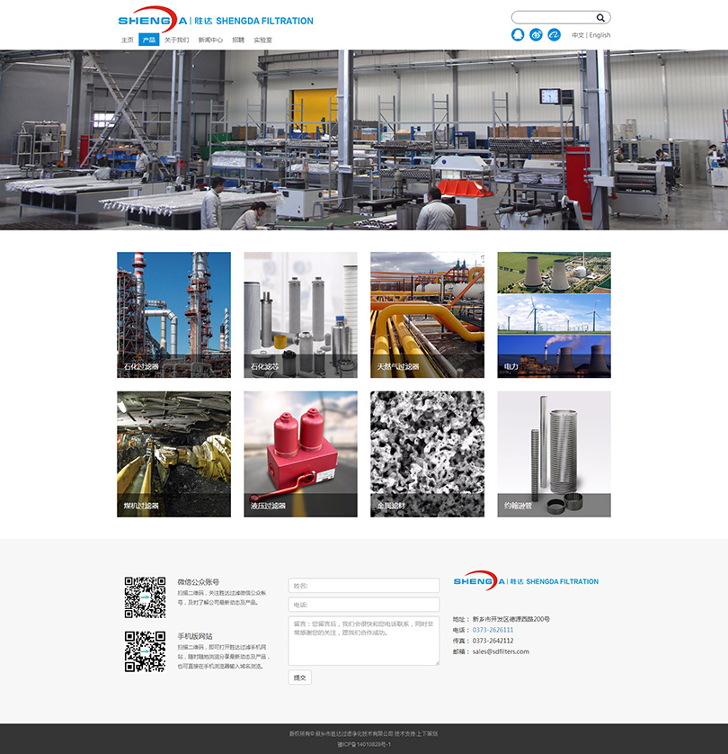 勝達過濾 產品頁面展示