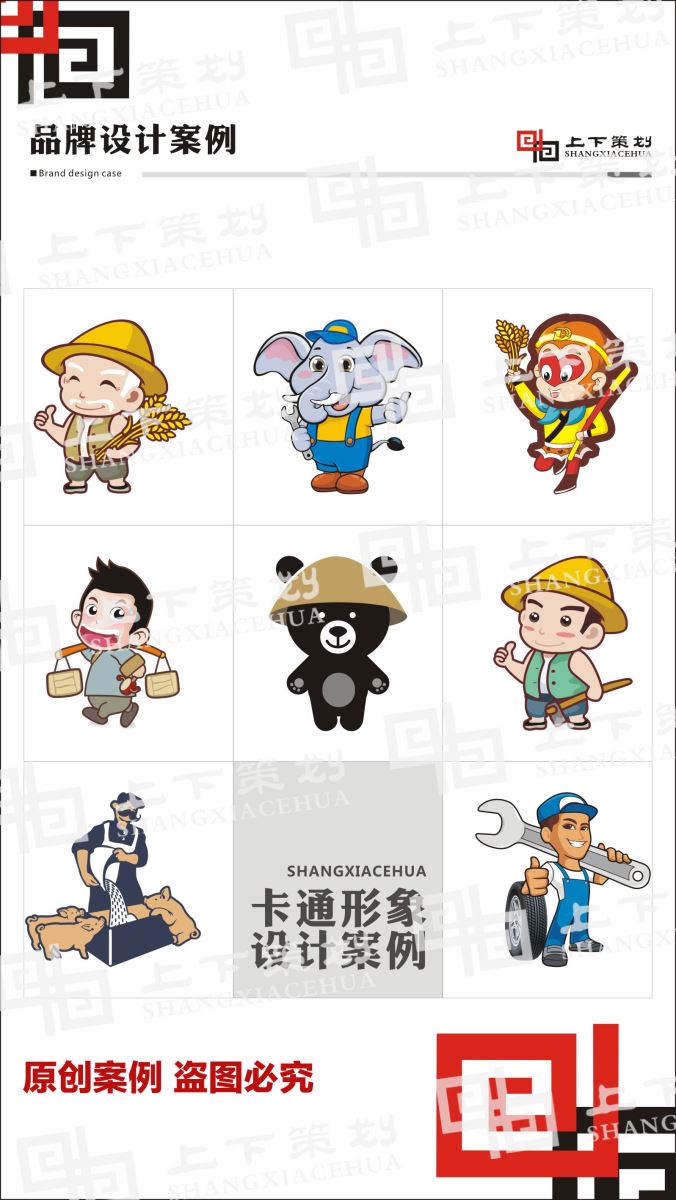 如何設計企業吉祥物,吉祥物設計圖案及寓意