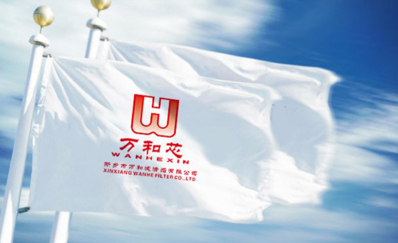 萬和過濾股份公司標志設計——新鄉標志設計,新鄉logo設計,新鄉品牌設計