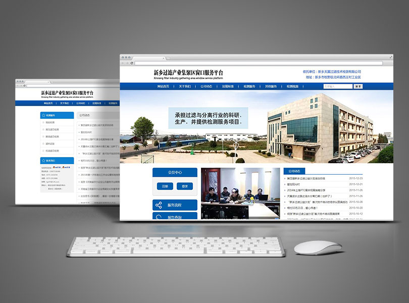 新鄉天翼過濾技術檢測有限公司