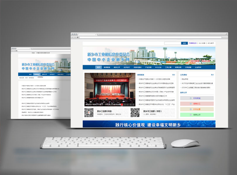 新鄉市工業和信息化委員會