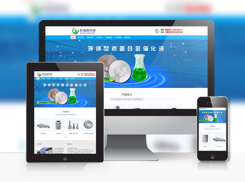 新鄉市科瑞森環保技術有限公司