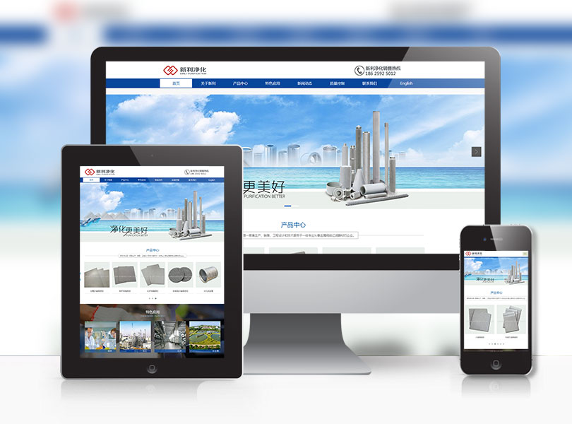 新鄉市新利凈化技術有限公司