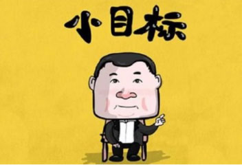 年前定個小目標 把企業官網建起來!
