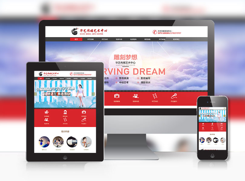 華藝傳媒藝術中心